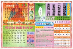 白小姐三点传密B