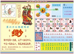 白小姐特码救世B