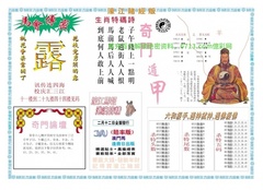 濠江赌经B