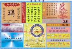 濠江神算B